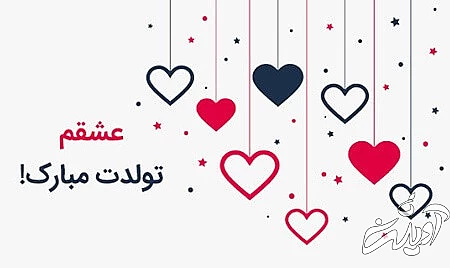 تصاویر کارت تبریک تولد همسر تبریک تولد همسر,کارت تبریک تولد همسر,تصاویر کارت پستال تبریک تولد همسر